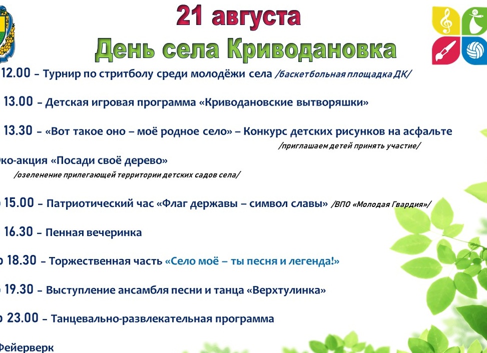 Идеи и рекомендации по организации игры на празднике села